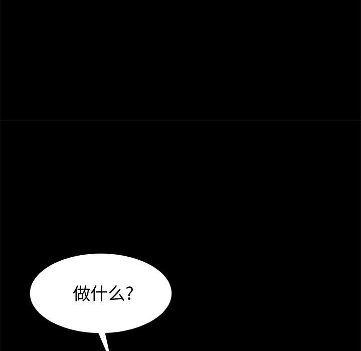 《上门徒弟》漫画最新章节第28话 28免费下拉式在线观看章节第【14】张图片