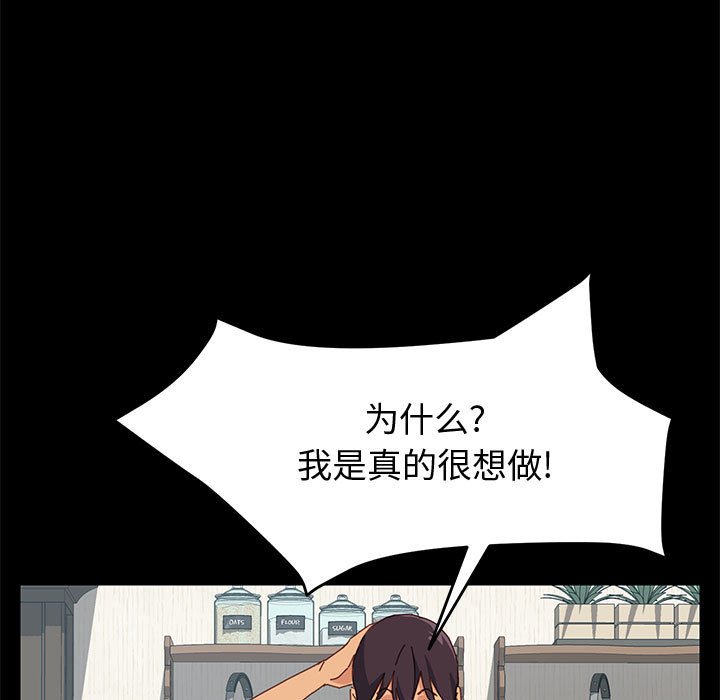 《上门徒弟》漫画最新章节第28话 28免费下拉式在线观看章节第【8】张图片