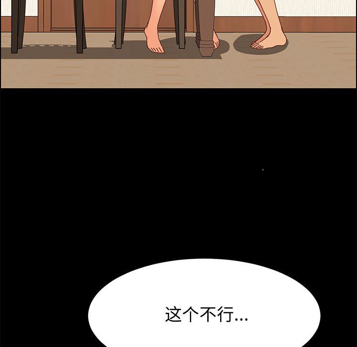 《上门徒弟》漫画最新章节第28话 28免费下拉式在线观看章节第【10】张图片