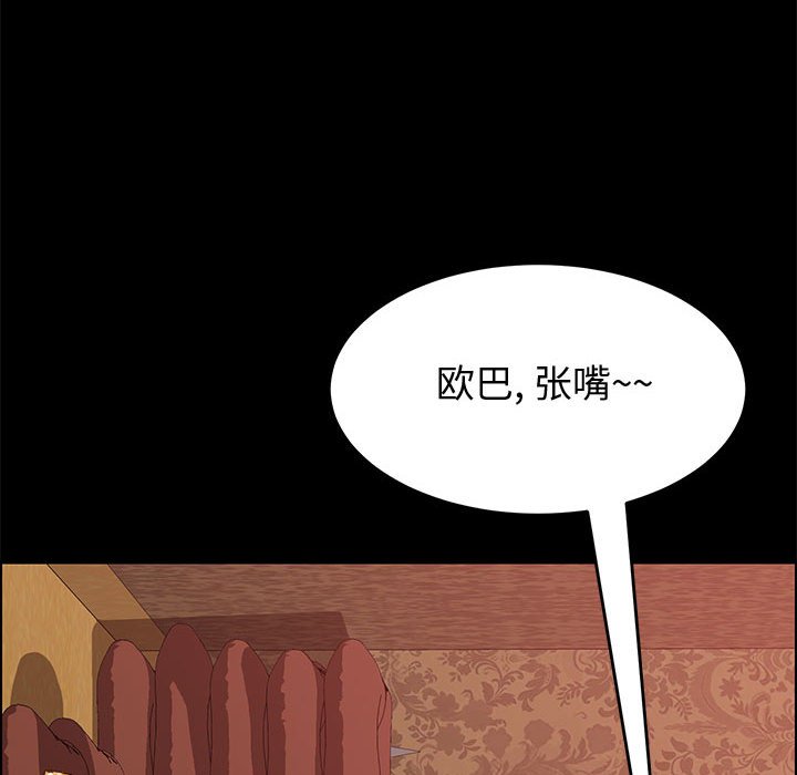 《上门徒弟》漫画最新章节第29话 29免费下拉式在线观看章节第【7】张图片