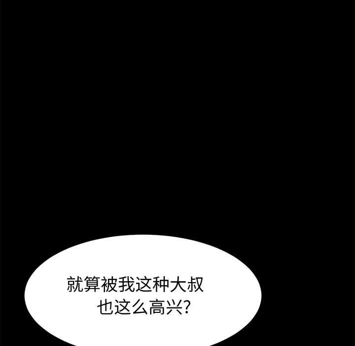 《上门徒弟》漫画最新章节第31话 31免费下拉式在线观看章节第【12】张图片