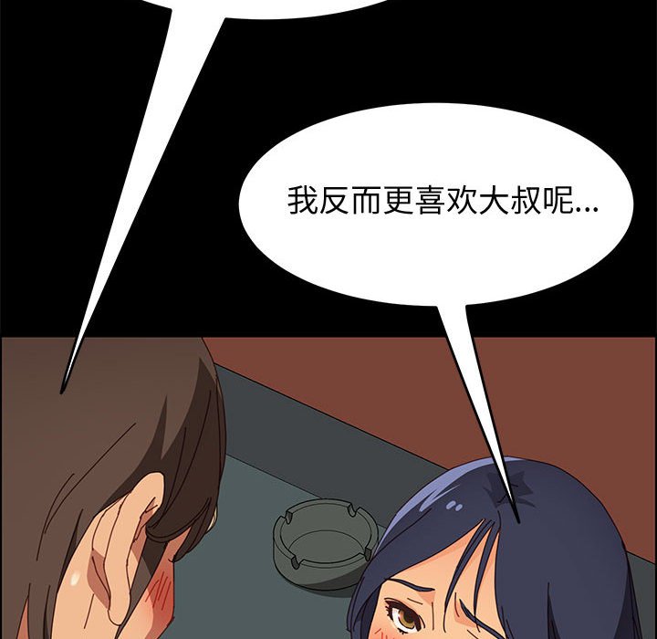 《上门徒弟》漫画最新章节第31话 31免费下拉式在线观看章节第【11】张图片