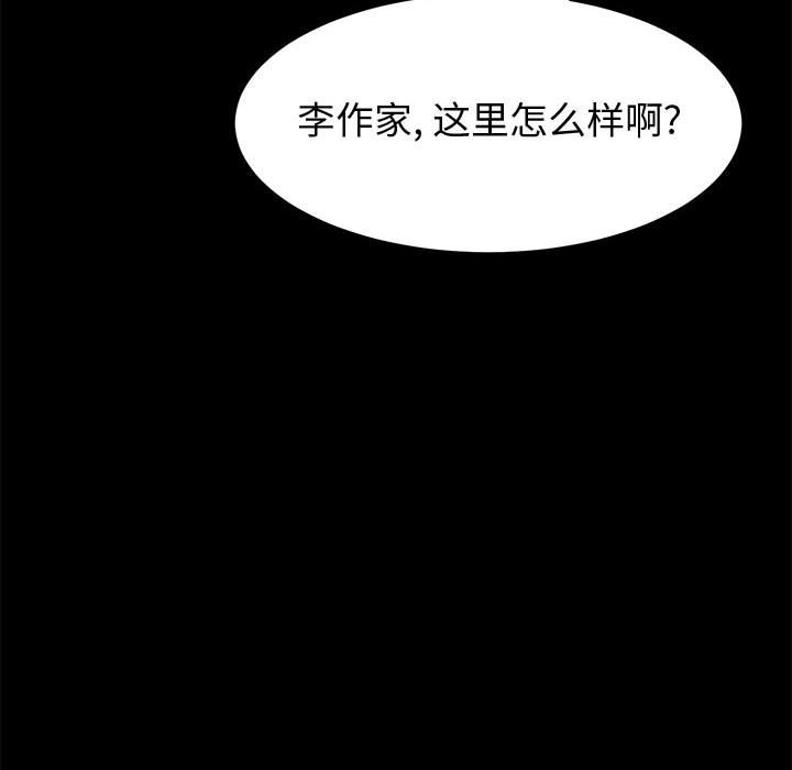 《上门徒弟》漫画最新章节第31话 31免费下拉式在线观看章节第【1】张图片