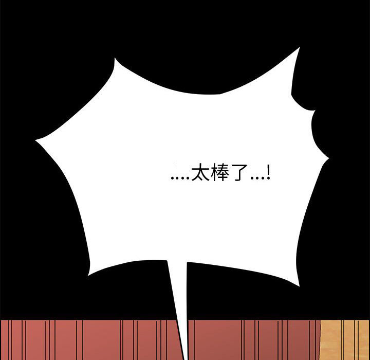 《上门徒弟》漫画最新章节第31话 31免费下拉式在线观看章节第【14】张图片