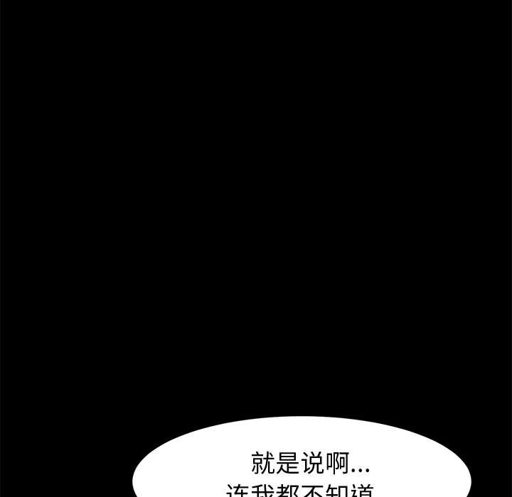 《上门徒弟》漫画最新章节第32话 32免费下拉式在线观看章节第【20】张图片