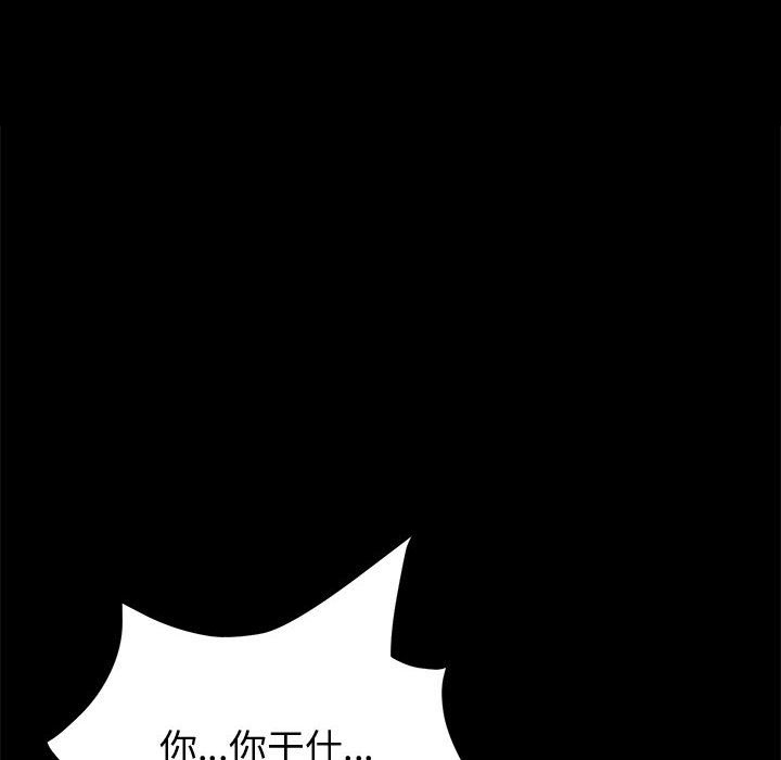 《上门徒弟》漫画最新章节第35话 35免费下拉式在线观看章节第【8】张图片