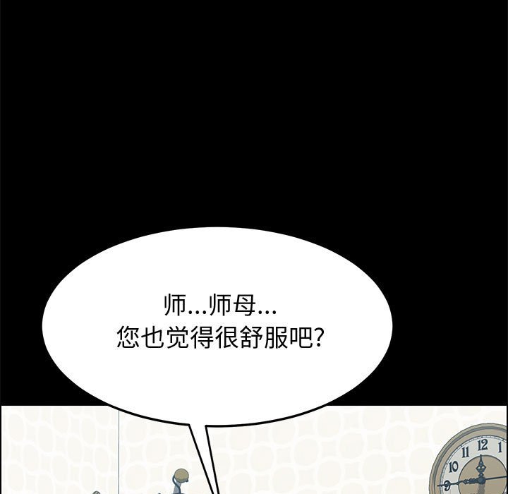 《上门徒弟》漫画最新章节第35话 35免费下拉式在线观看章节第【12】张图片