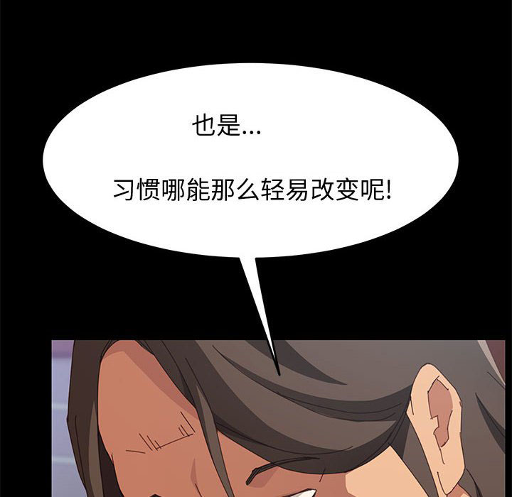 《上门徒弟》漫画最新章节第38话 38免费下拉式在线观看章节第【12】张图片