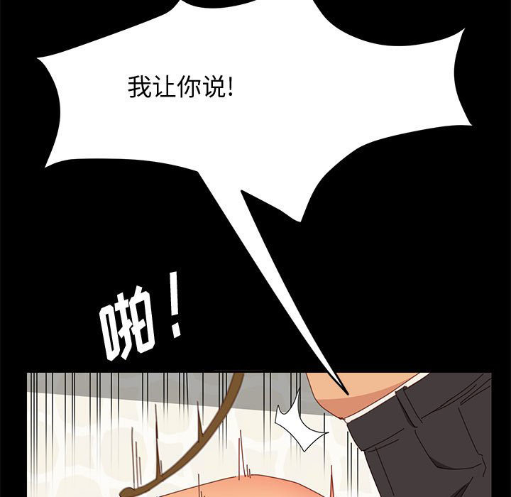 《上门徒弟》漫画最新章节第39话 39免费下拉式在线观看章节第【4】张图片