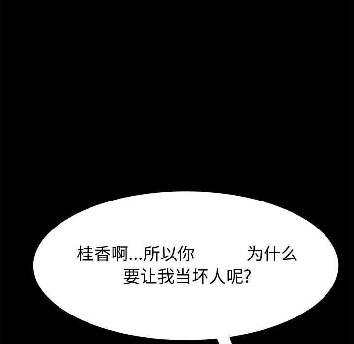 《上门徒弟》漫画最新章节第40话 40免费下拉式在线观看章节第【28】张图片