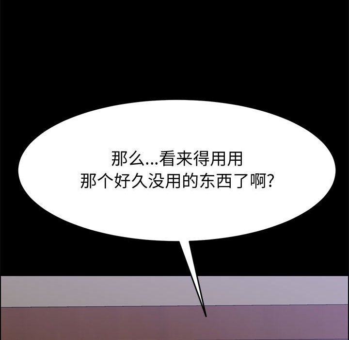 《上门徒弟》漫画最新章节第40话 40免费下拉式在线观看章节第【21】张图片