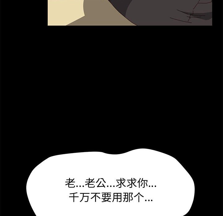 《上门徒弟》漫画最新章节第40话 40免费下拉式在线观看章节第【12】张图片