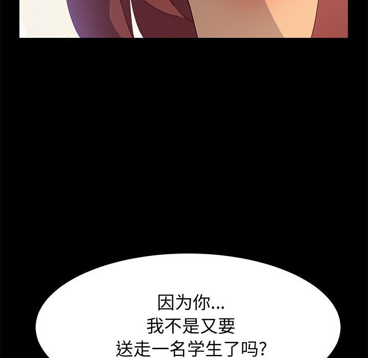 《上门徒弟》漫画最新章节第40话 40免费下拉式在线观看章节第【24】张图片