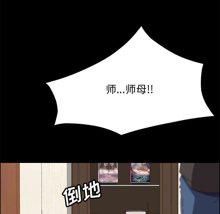 《上门徒弟》漫画最新章节第41话 41免费下拉式在线观看章节第【7】张图片