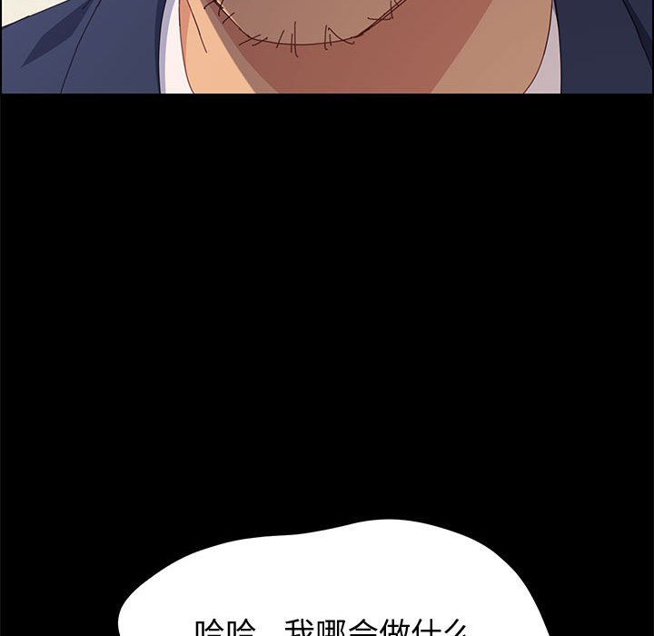 《上门徒弟》漫画最新章节第41话 41免费下拉式在线观看章节第【26】张图片