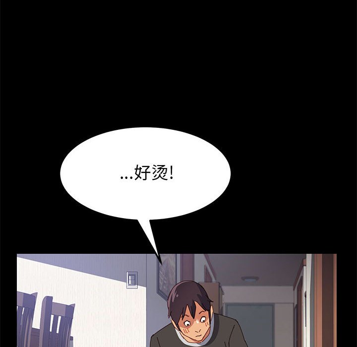 《上门徒弟》漫画最新章节第41话 41免费下拉式在线观看章节第【5】张图片