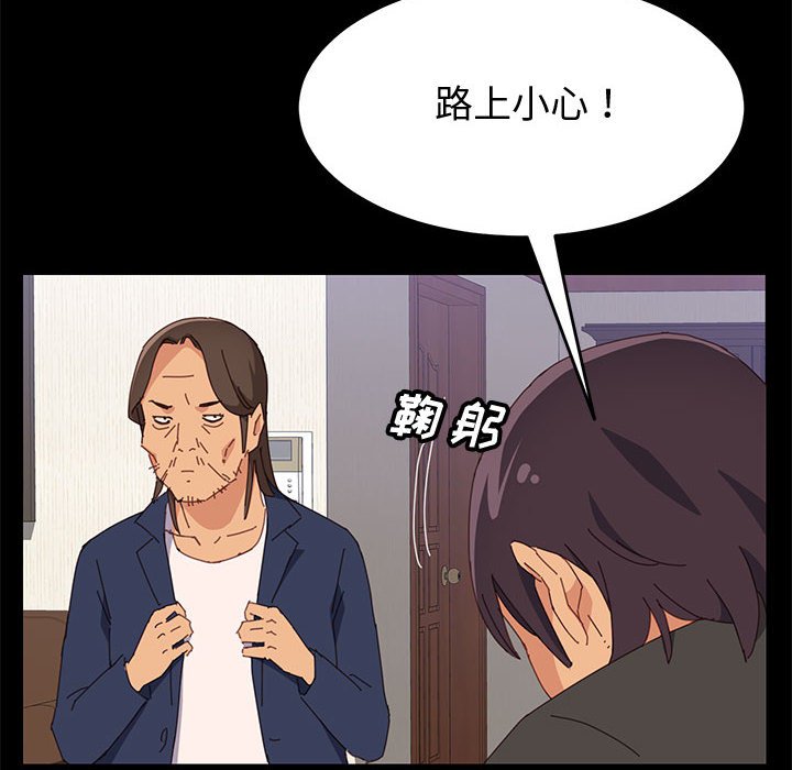 《上门徒弟》漫画最新章节第41话 41免费下拉式在线观看章节第【31】张图片