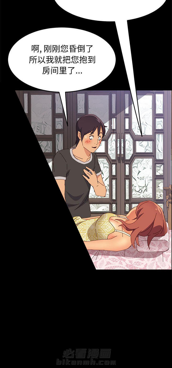 《上门徒弟》漫画最新章节第43话 43免费下拉式在线观看章节第【14】张图片