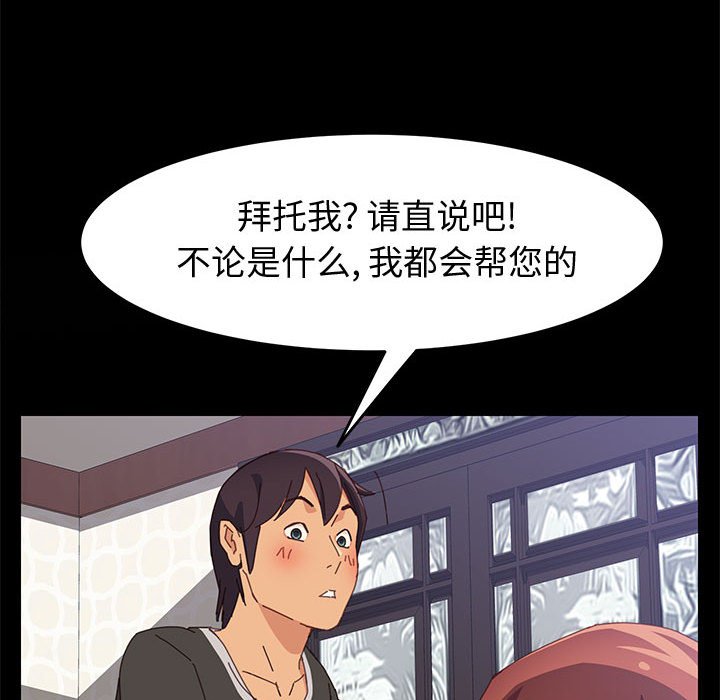 《上门徒弟》漫画最新章节第43话 43免费下拉式在线观看章节第【6】张图片