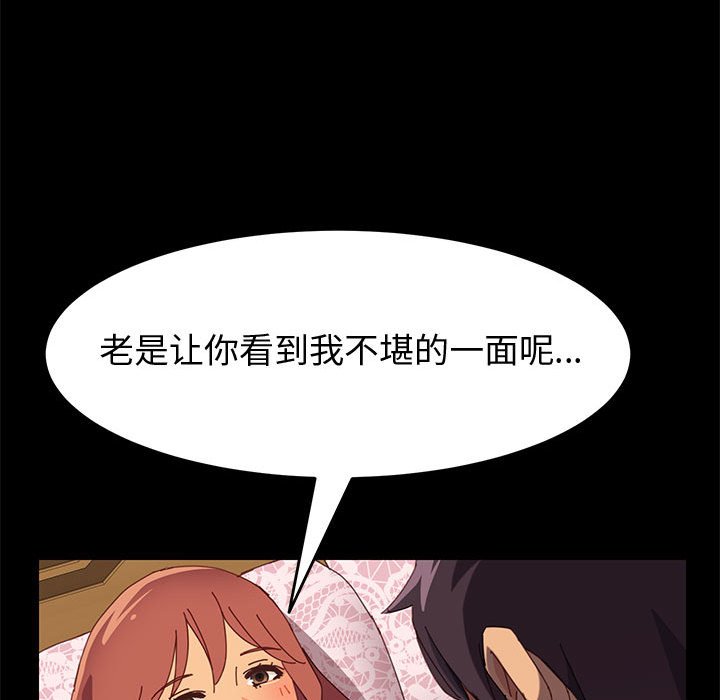 《上门徒弟》漫画最新章节第43话 43免费下拉式在线观看章节第【13】张图片