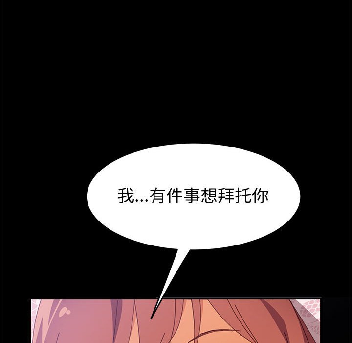 《上门徒弟》漫画最新章节第43话 43免费下拉式在线观看章节第【8】张图片