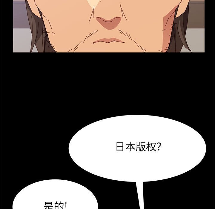 《上门徒弟》漫画最新章节第45话 45免费下拉式在线观看章节第【2】张图片