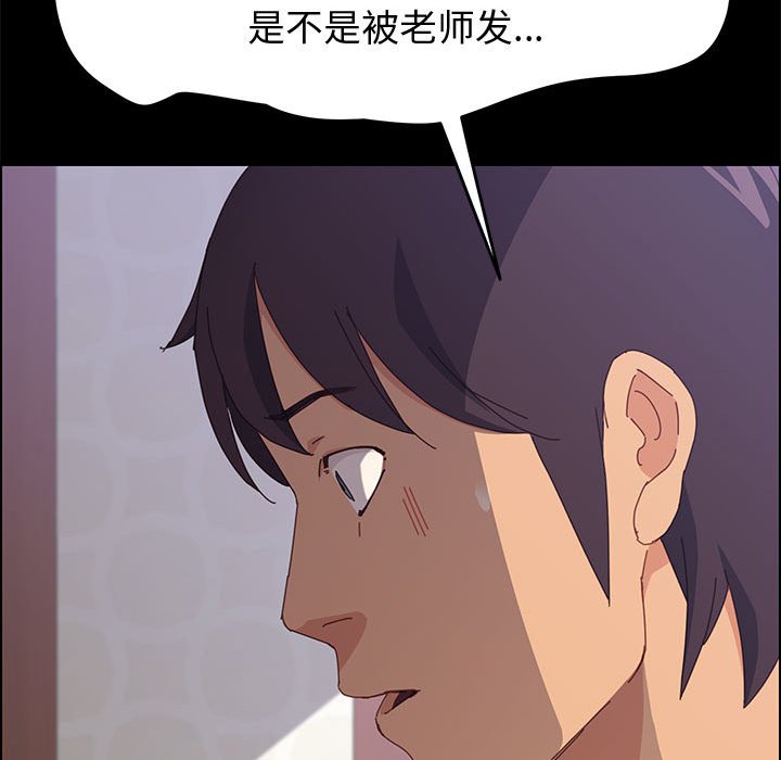 《上门徒弟》漫画最新章节第45话 45免费下拉式在线观看章节第【26】张图片