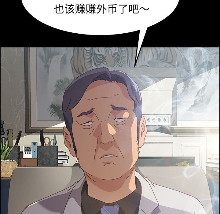 《上门徒弟》漫画最新章节第46话 46免费下拉式在线观看章节第【47】张图片