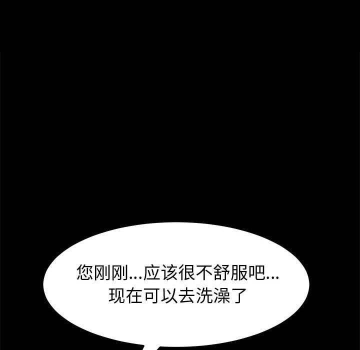 《上门徒弟》漫画最新章节第46话 46免费下拉式在线观看章节第【24】张图片