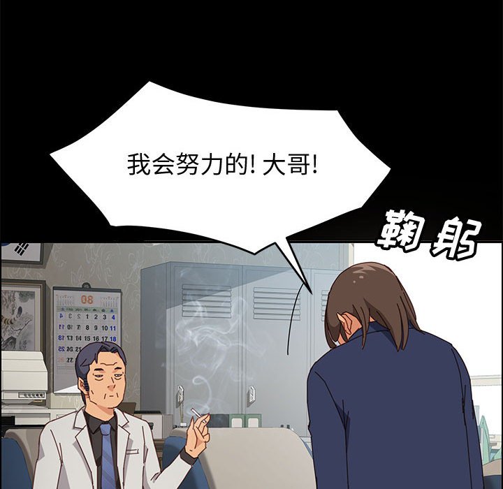 《上门徒弟》漫画最新章节第46话 46免费下拉式在线观看章节第【43】张图片