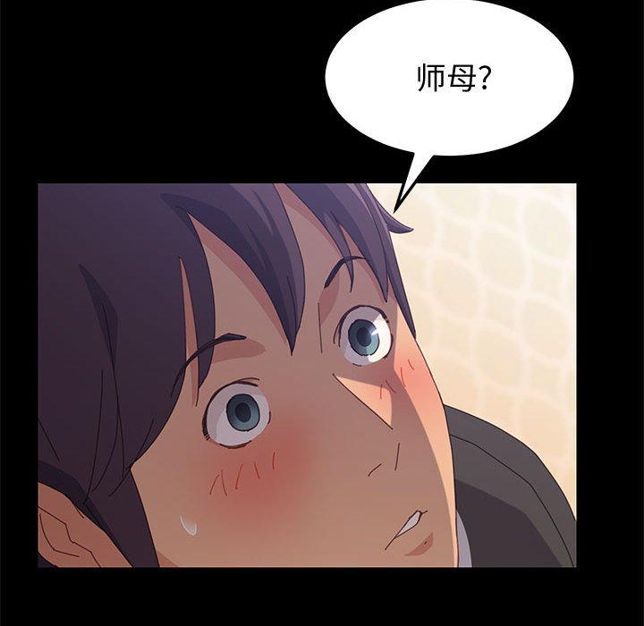 《上门徒弟》漫画最新章节第46话 46免费下拉式在线观看章节第【19】张图片