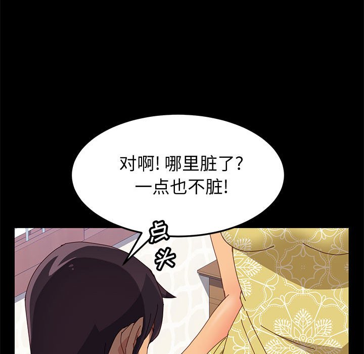 《上门徒弟》漫画最新章节第46话 46免费下拉式在线观看章节第【16】张图片