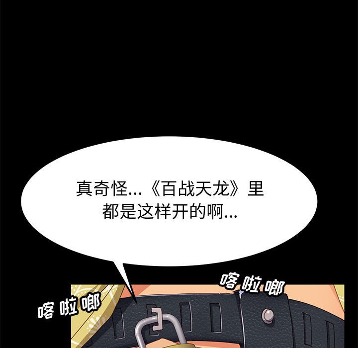 《上门徒弟》漫画最新章节第46话 46免费下拉式在线观看章节第【32】张图片