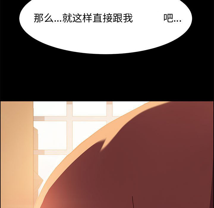 《上门徒弟》漫画最新章节第46话 46免费下拉式在线观看章节第【4】张图片