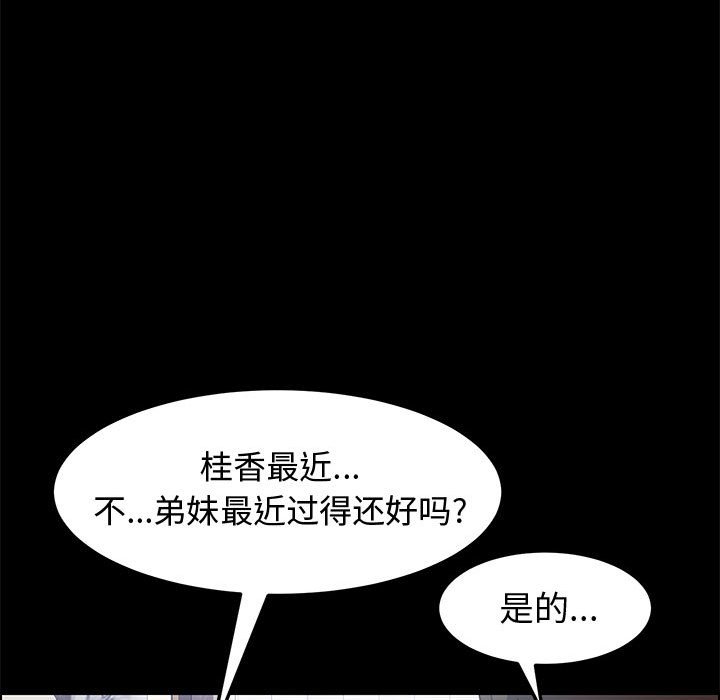 《上门徒弟》漫画最新章节第46话 46免费下拉式在线观看章节第【40】张图片