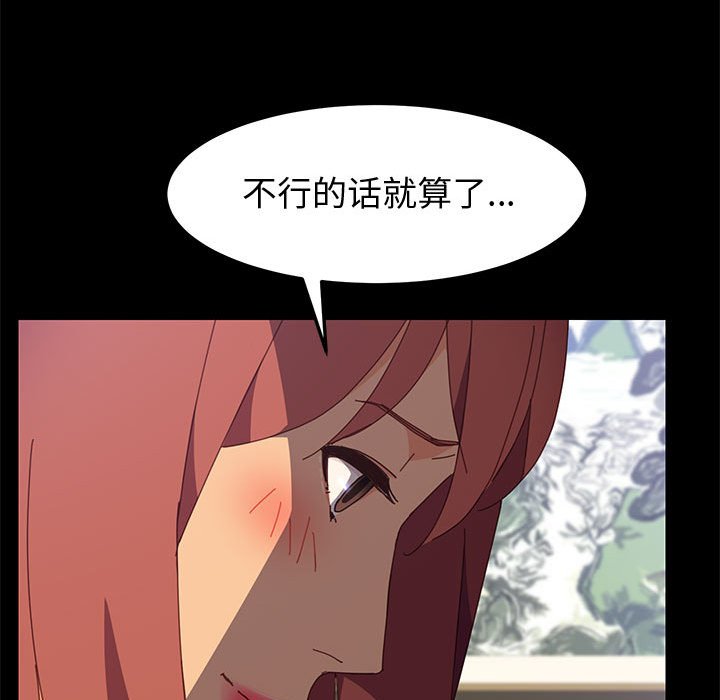 《上门徒弟》漫画最新章节第46话 46免费下拉式在线观看章节第【30】张图片