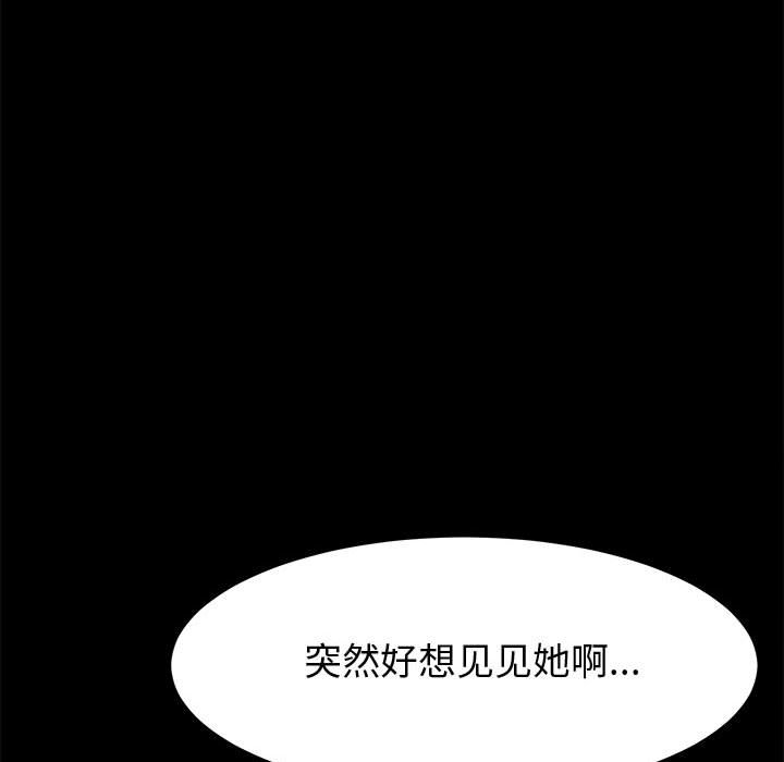 《上门徒弟》漫画最新章节第46话 46免费下拉式在线观看章节第【38】张图片