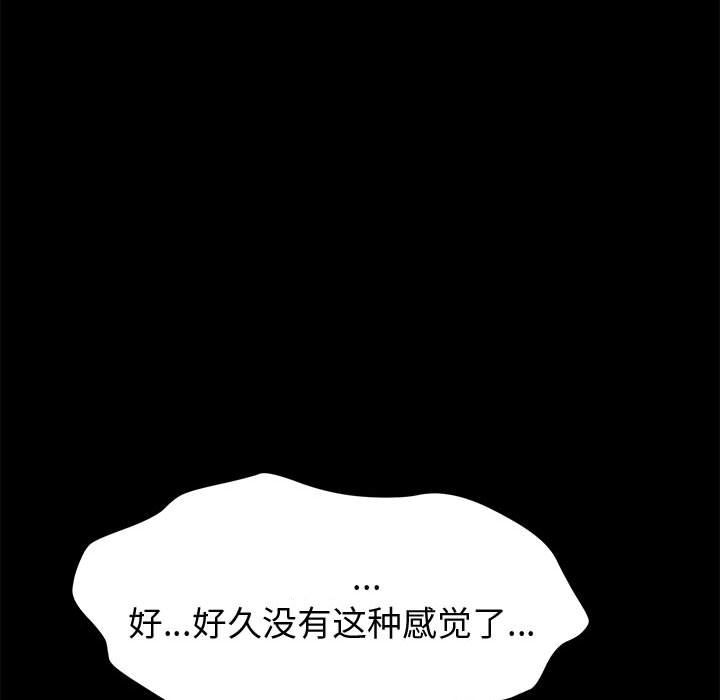 《上门徒弟》漫画最新章节第48话 48免费下拉式在线观看章节第【6】张图片