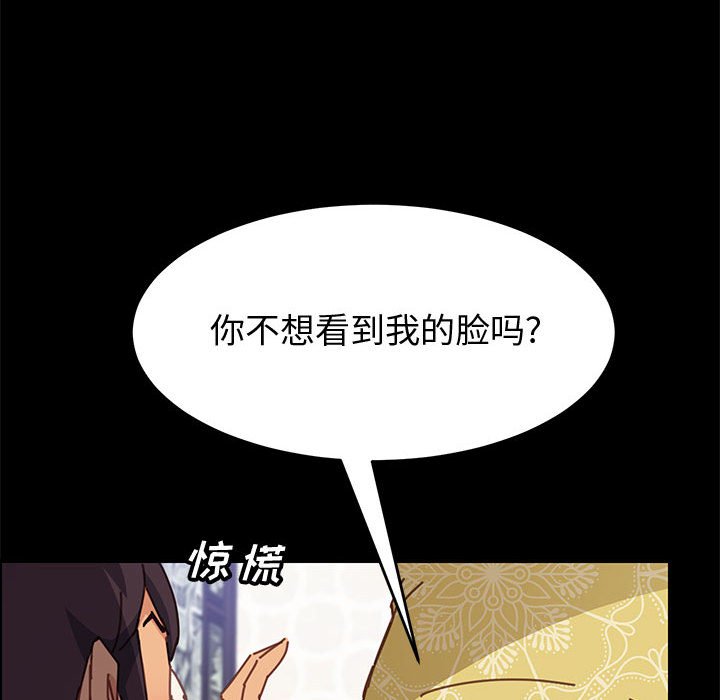 《上门徒弟》漫画最新章节第48话 48免费下拉式在线观看章节第【25】张图片