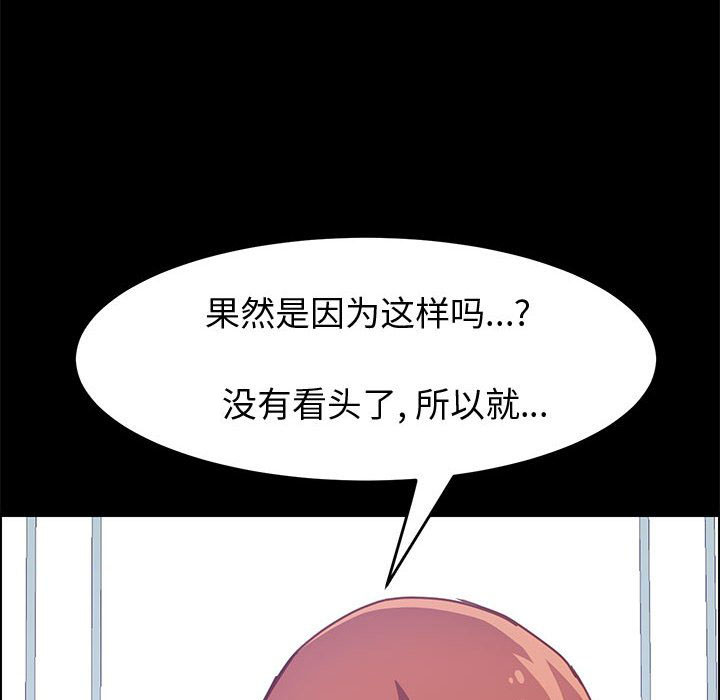 《上门徒弟》漫画最新章节第48话 48免费下拉式在线观看章节第【23】张图片