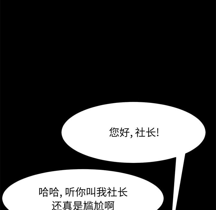 《上门徒弟》漫画最新章节第50话 50免费下拉式在线观看章节第【12】张图片