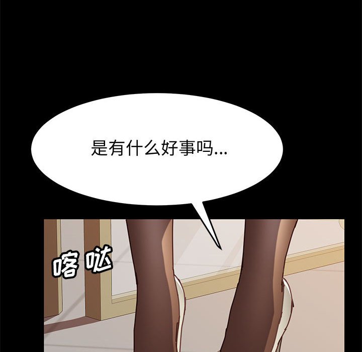 《上门徒弟》漫画最新章节第50话 50免费下拉式在线观看章节第【19】张图片