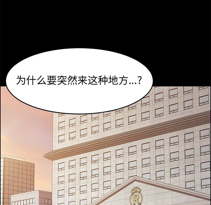 《上门徒弟》漫画最新章节第50话 50免费下拉式在线观看章节第【21】张图片