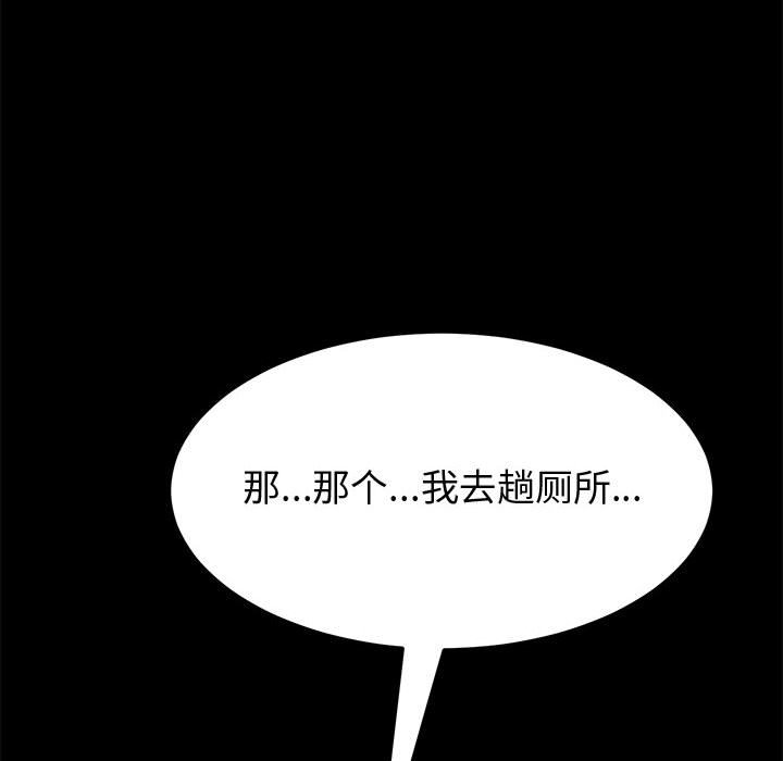 《上门徒弟》漫画最新章节第50话 50免费下拉式在线观看章节第【42】张图片