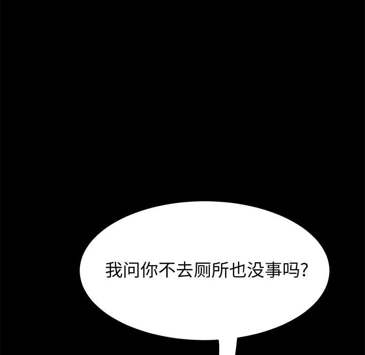 《上门徒弟》漫画最新章节第50话 50免费下拉式在线观看章节第【45】张图片