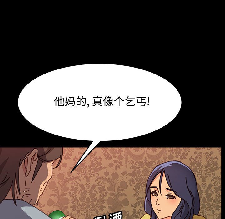 《上门徒弟》漫画最新章节第51话 51免费下拉式在线观看章节第【6】张图片