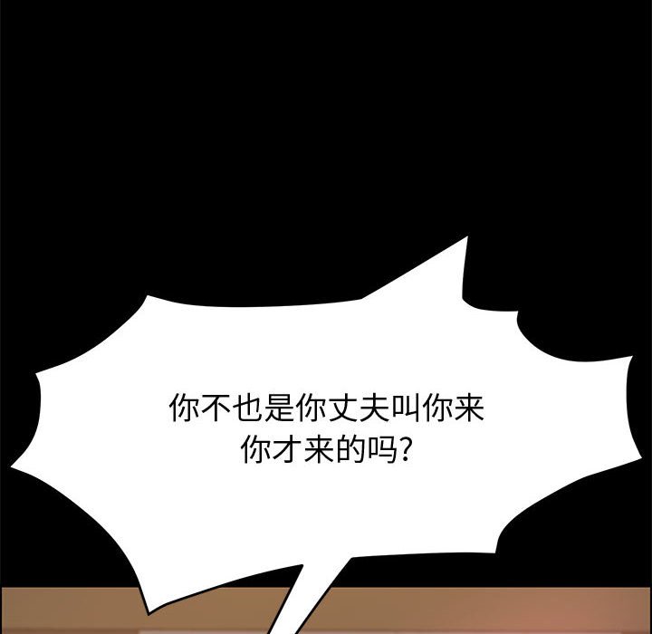 《上门徒弟》漫画最新章节第51话 51免费下拉式在线观看章节第【22】张图片