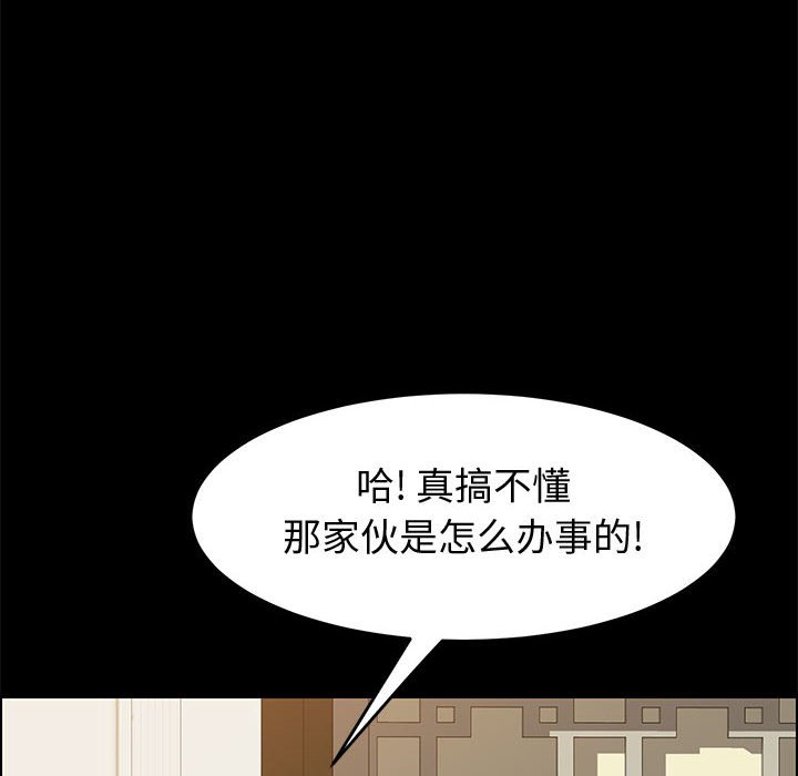 《上门徒弟》漫画最新章节第51话 51免费下拉式在线观看章节第【26】张图片