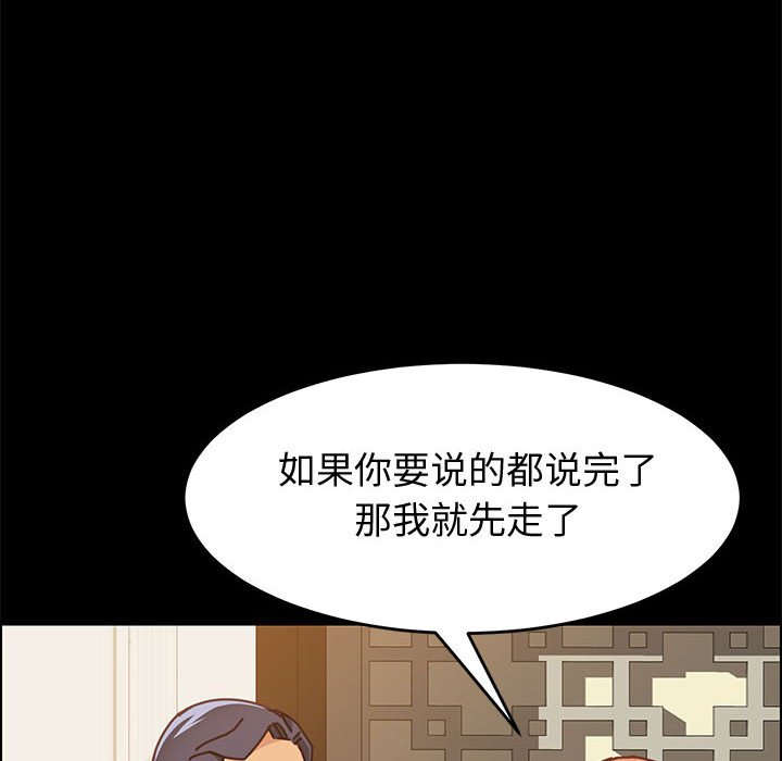 《上门徒弟》漫画最新章节第51话 51免费下拉式在线观看章节第【24】张图片