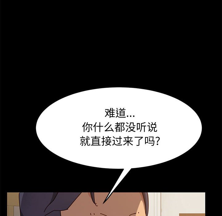 《上门徒弟》漫画最新章节第51话 51免费下拉式在线观看章节第【30】张图片